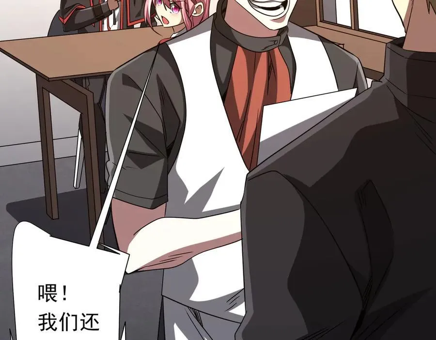 第157话 米国，洛城！ 第134页