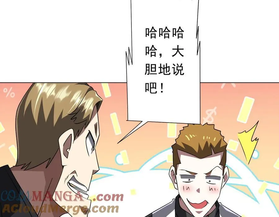 第157话 米国，洛城！ 第141页