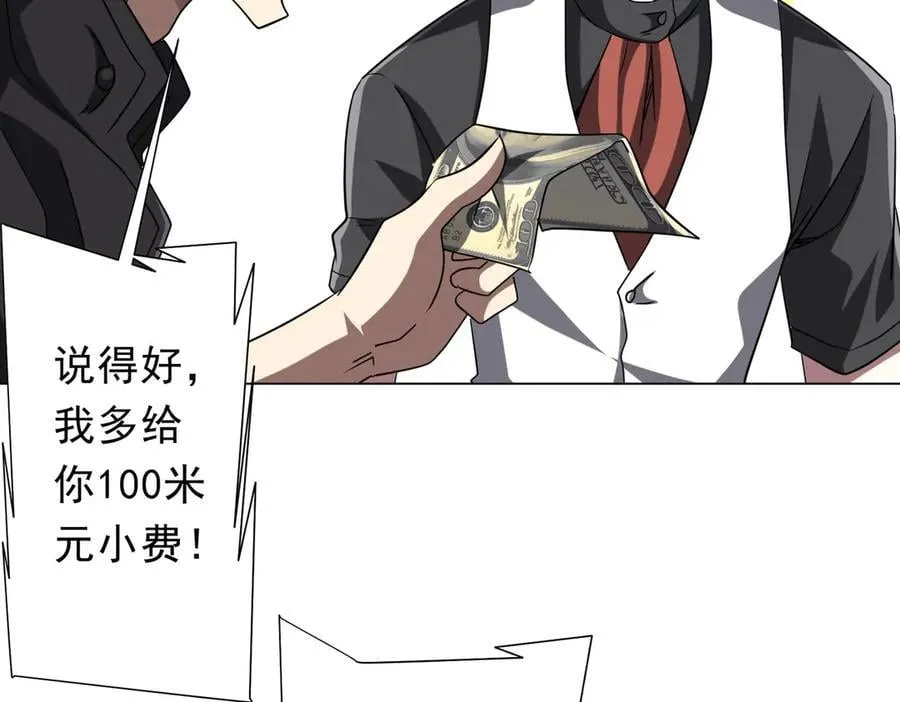 第157话 米国，洛城！ 第142页