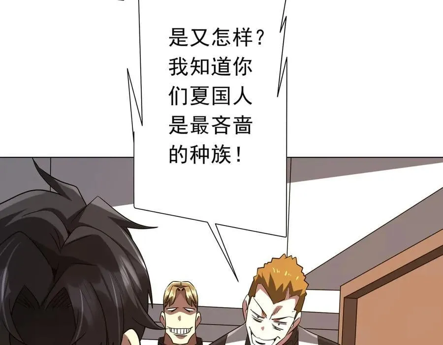 第157话 米国，洛城！ 第143页