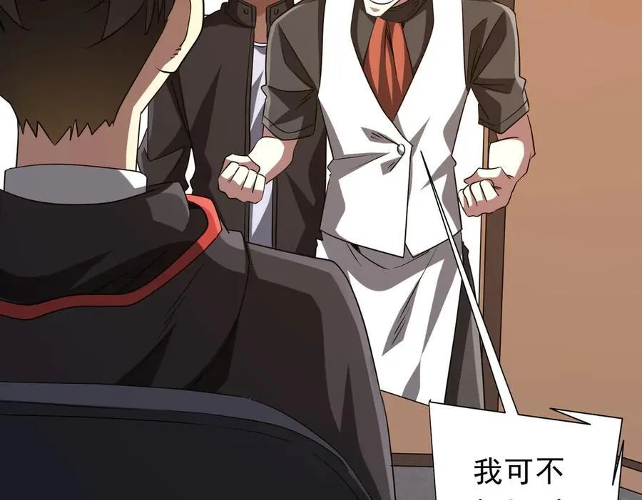 第157话 米国，洛城！ 第144页