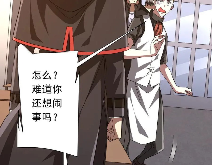 第157话 米国，洛城！ 第150页