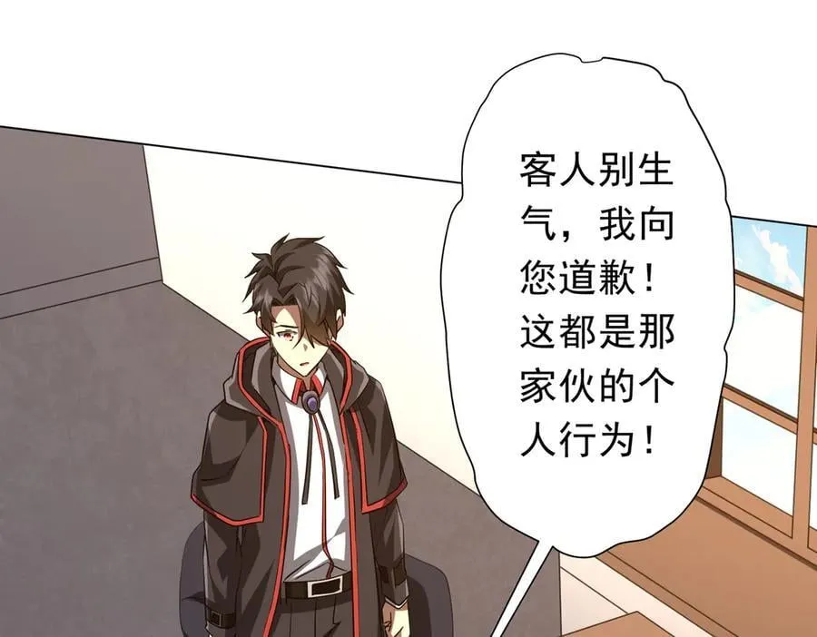 第157话 米国，洛城！ 第152页