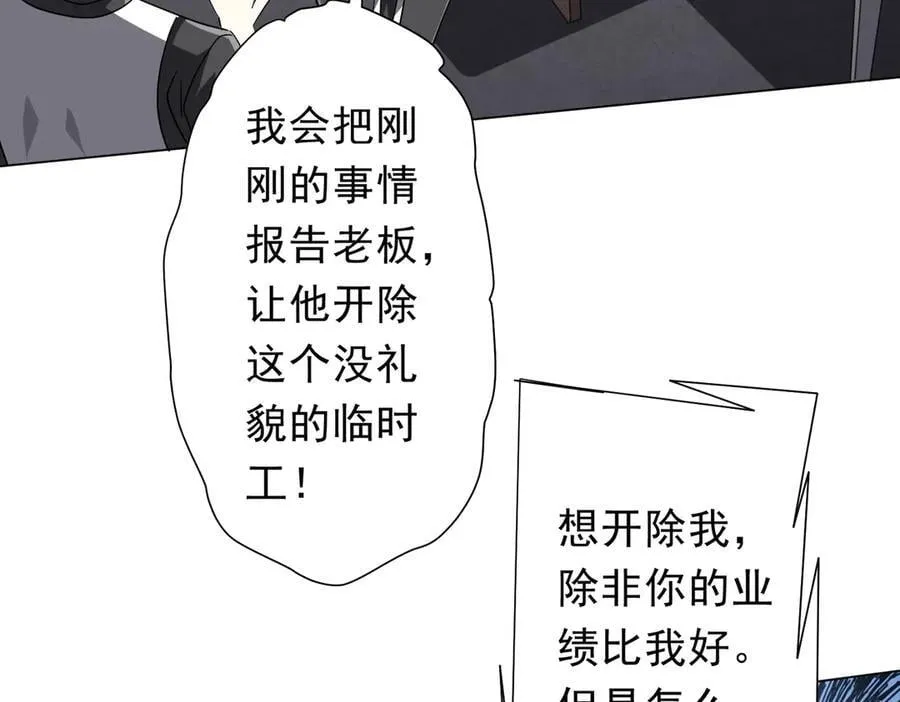 第157话 米国，洛城！ 第154页