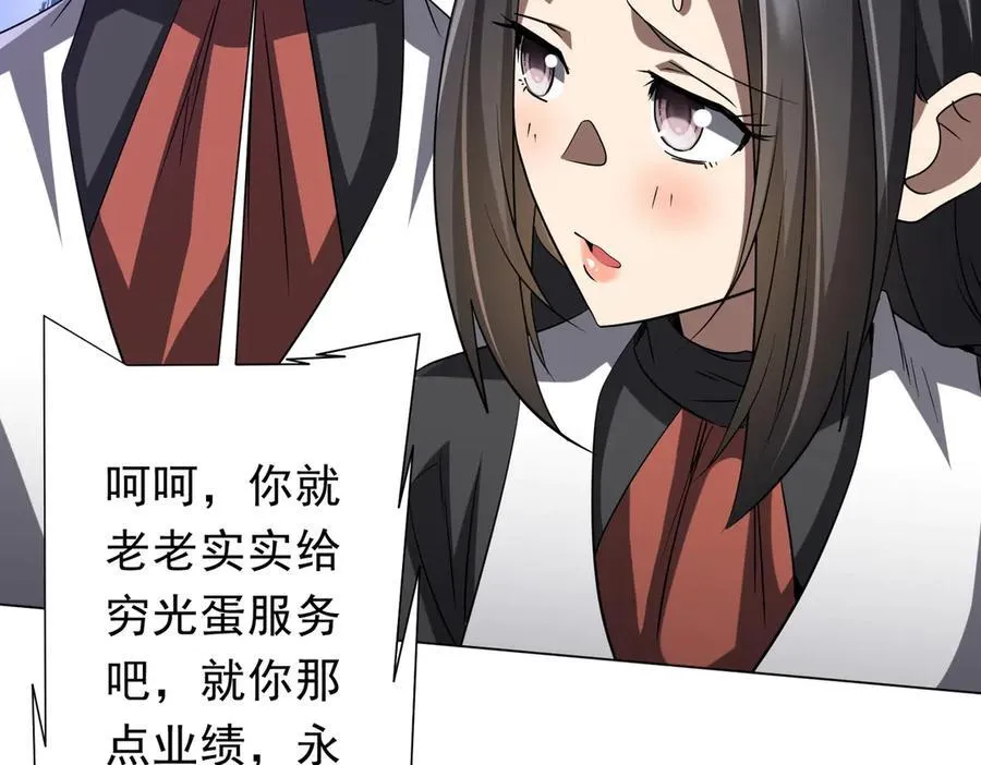 第157话 米国，洛城！ 第156页