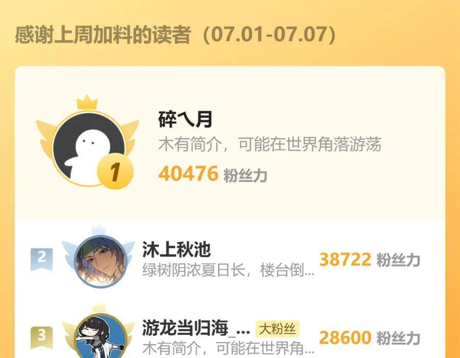 第157话 米国，洛城！ 第164页