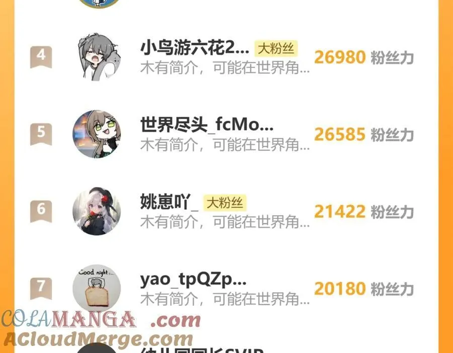 第157话 米国，洛城！ 第165页