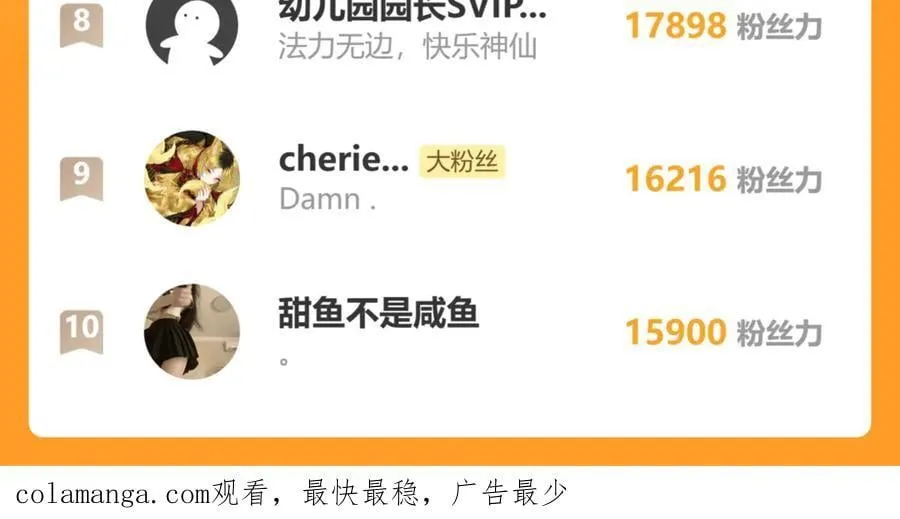 第157话 米国，洛城！ 第166页