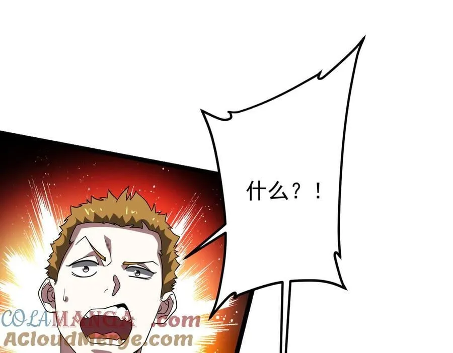 第158话 吃霸王餐？ 第5页