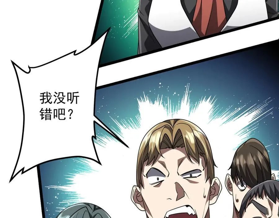 第158话 吃霸王餐？ 第7页