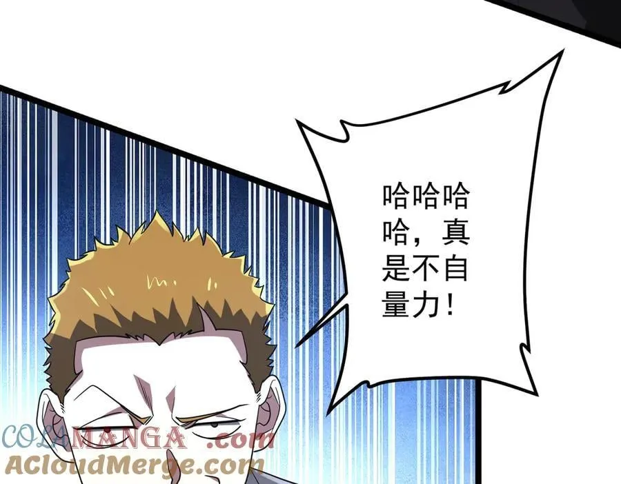 第158话 吃霸王餐？ 第9页