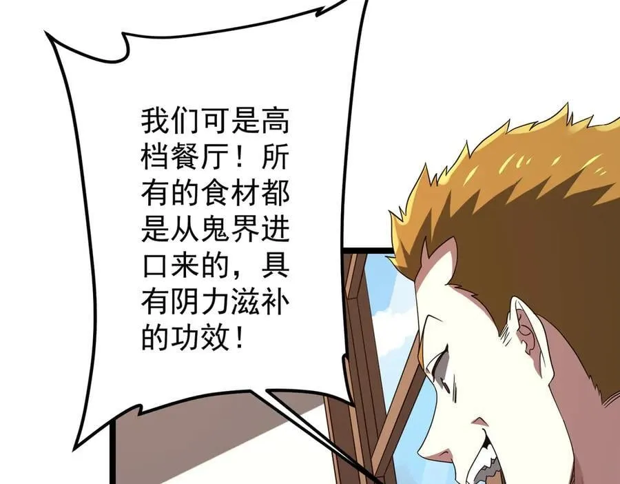 第158话 吃霸王餐？ 第11页