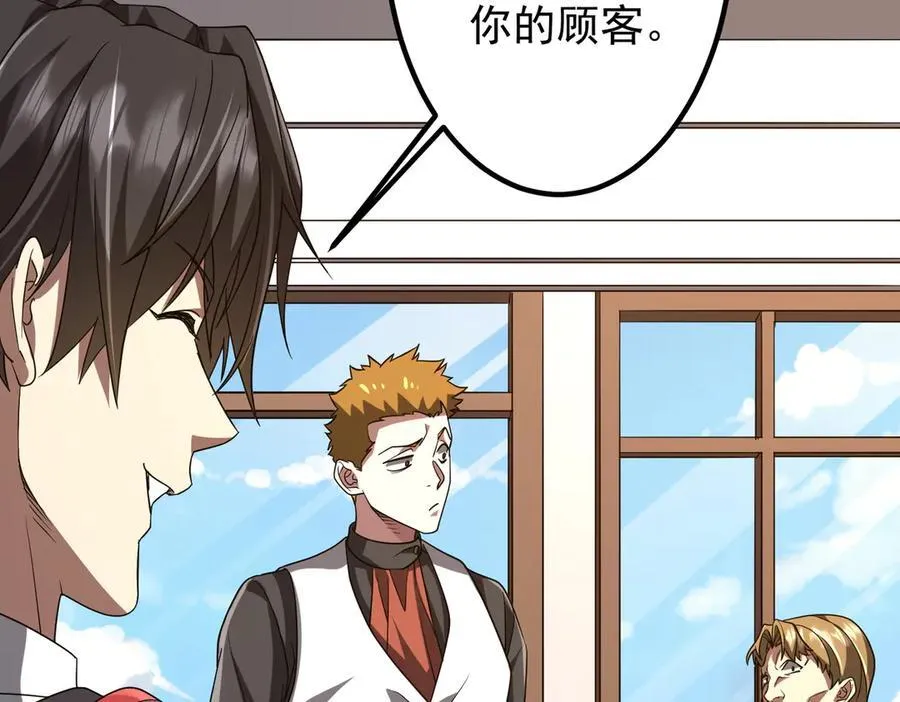 第158话 吃霸王餐？ 第14页