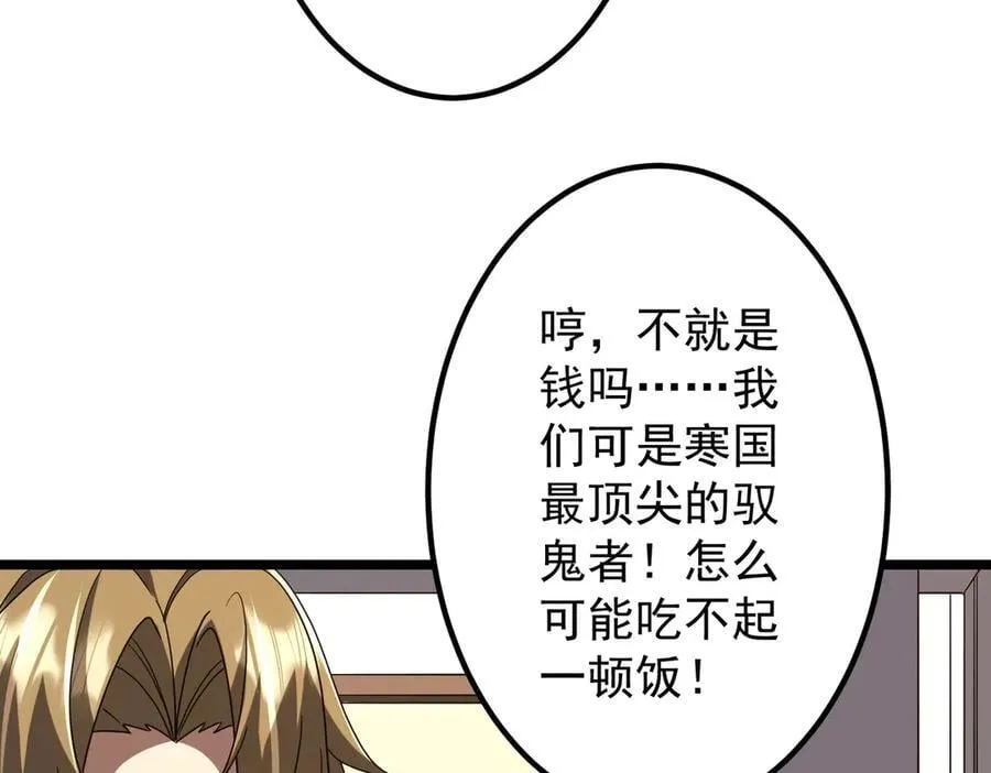 第158话 吃霸王餐？ 第16页