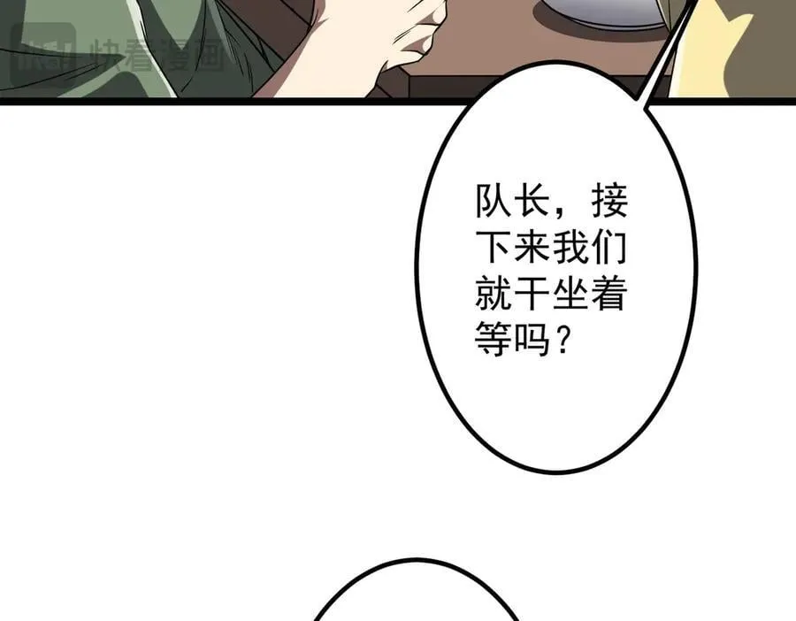 第158话 吃霸王餐？ 第32页