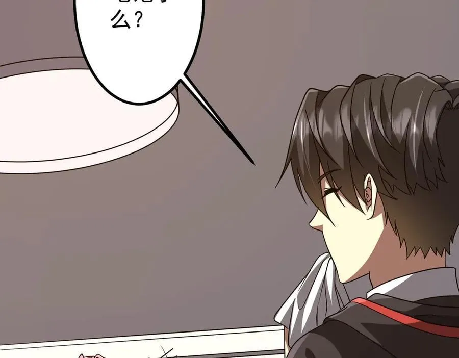 第158话 吃霸王餐？ 第36页