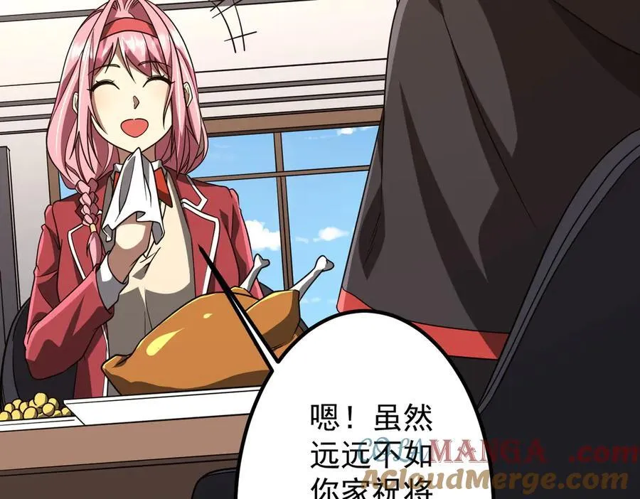 第158话 吃霸王餐？ 第37页