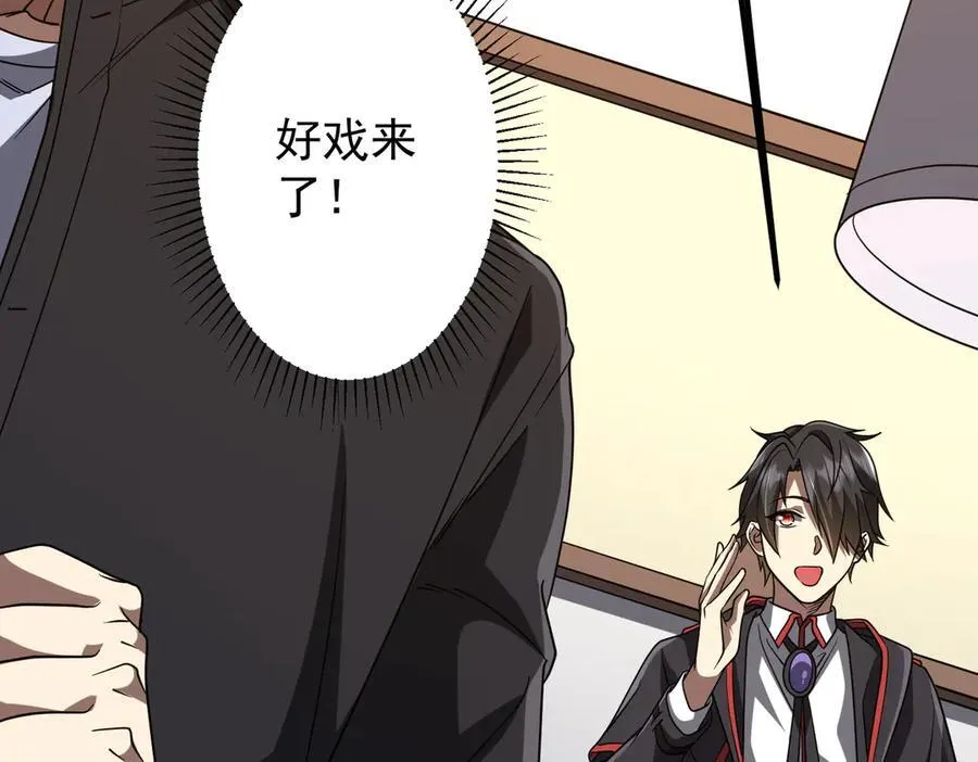 第158话 吃霸王餐？ 第40页