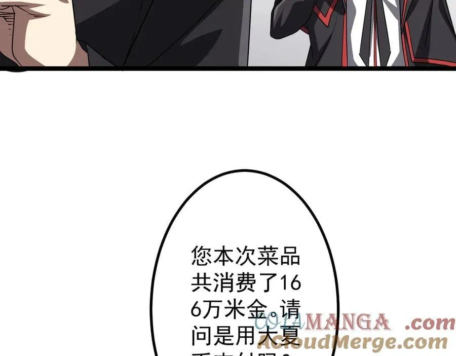第158话 吃霸王餐？ 第41页