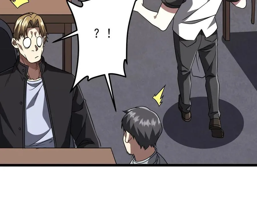 第158话 吃霸王餐？ 第47页