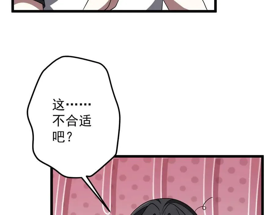 第158话 吃霸王餐？ 第50页