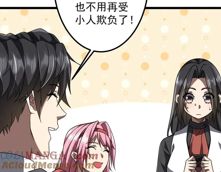 第158话 吃霸王餐？ 第53页