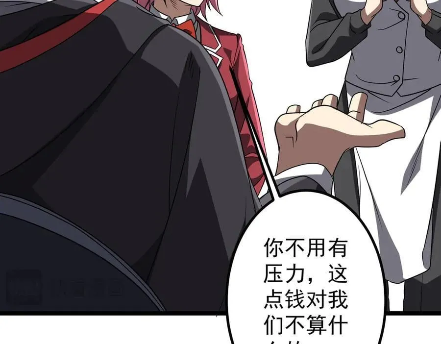 第158话 吃霸王餐？ 第54页
