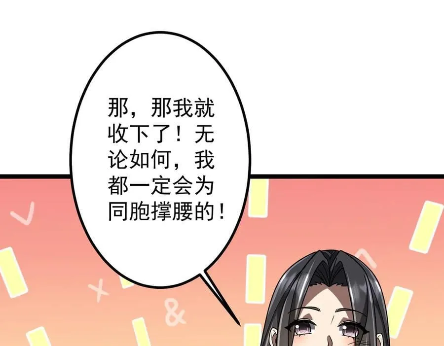 第158话 吃霸王餐？ 第56页