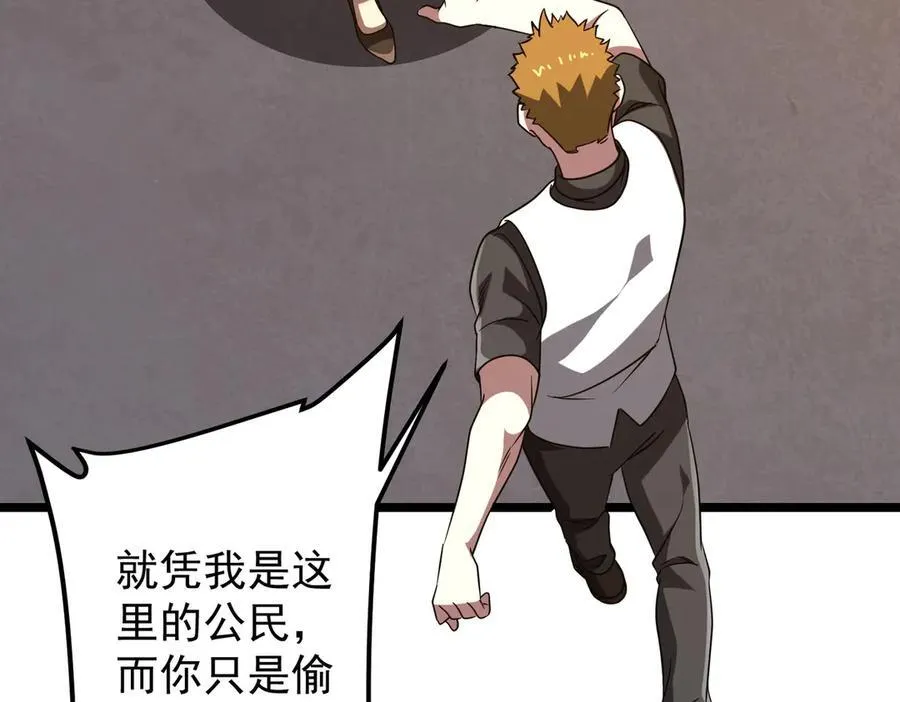 第158话 吃霸王餐？ 第63页