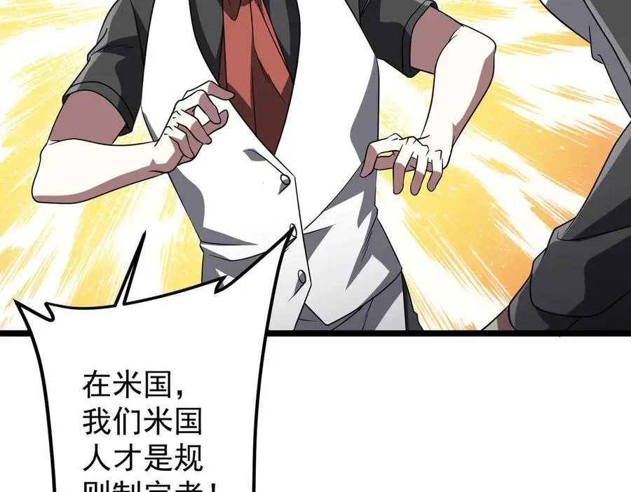 第158话 吃霸王餐？ 第66页