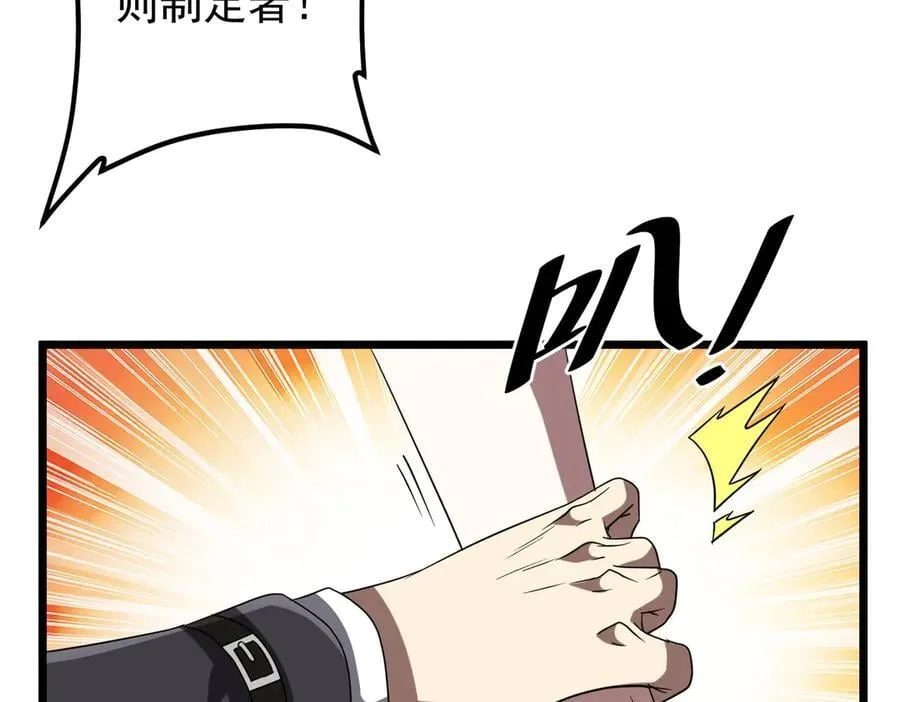 第158话 吃霸王餐？ 第67页