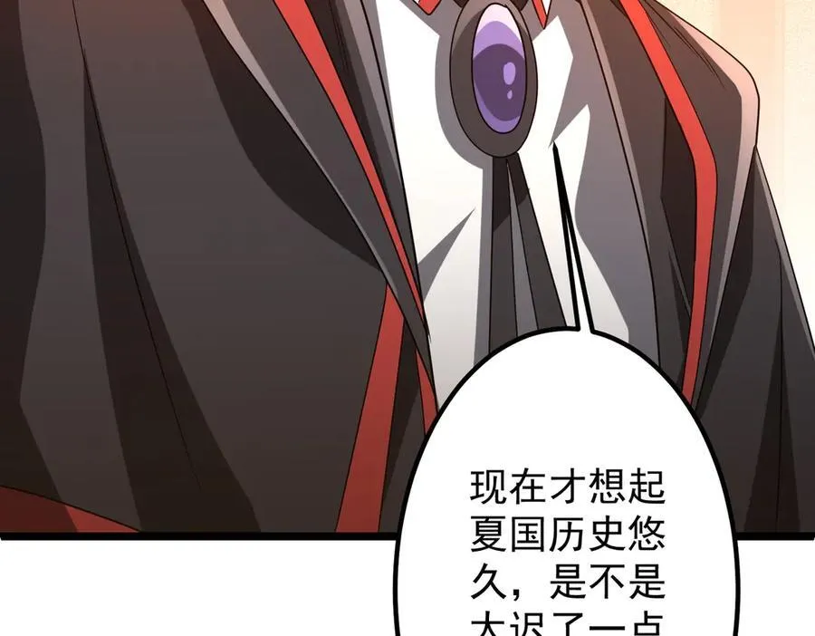 第158话 吃霸王餐？ 第96页