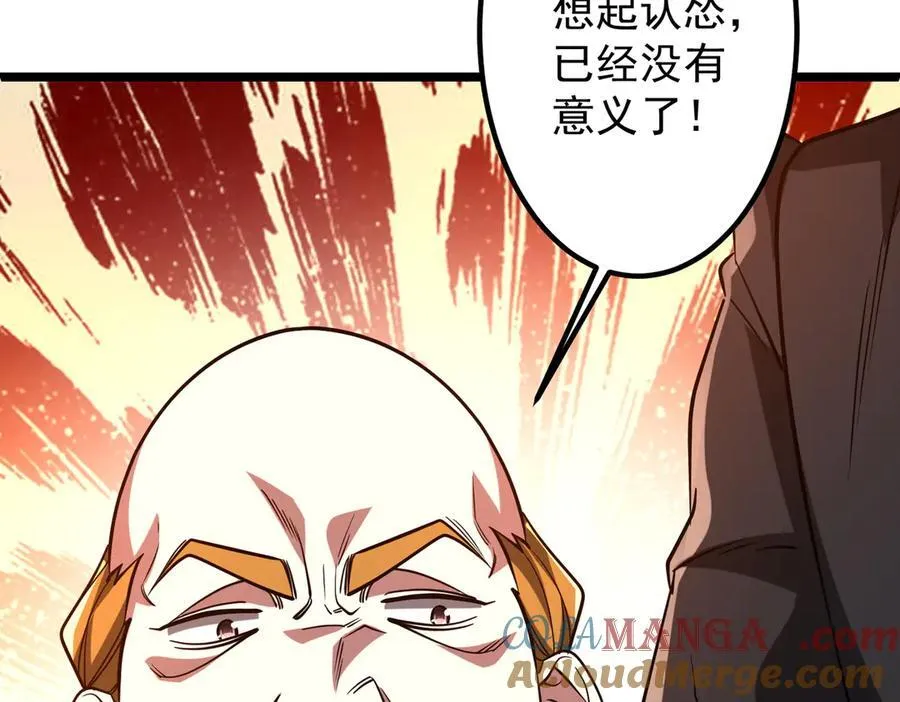 第158话 吃霸王餐？ 第101页