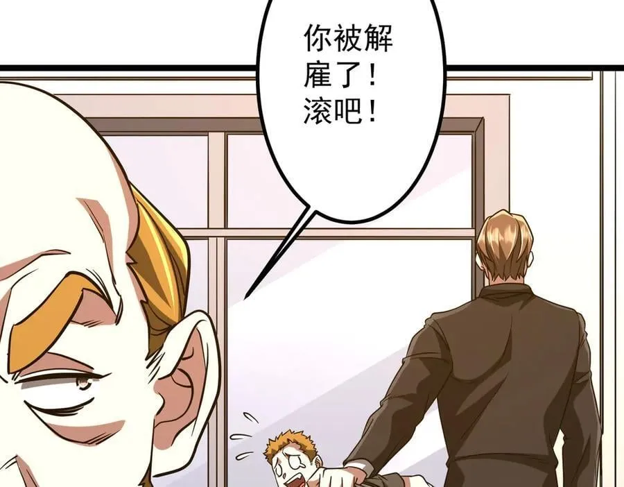 第158话 吃霸王餐？ 第104页