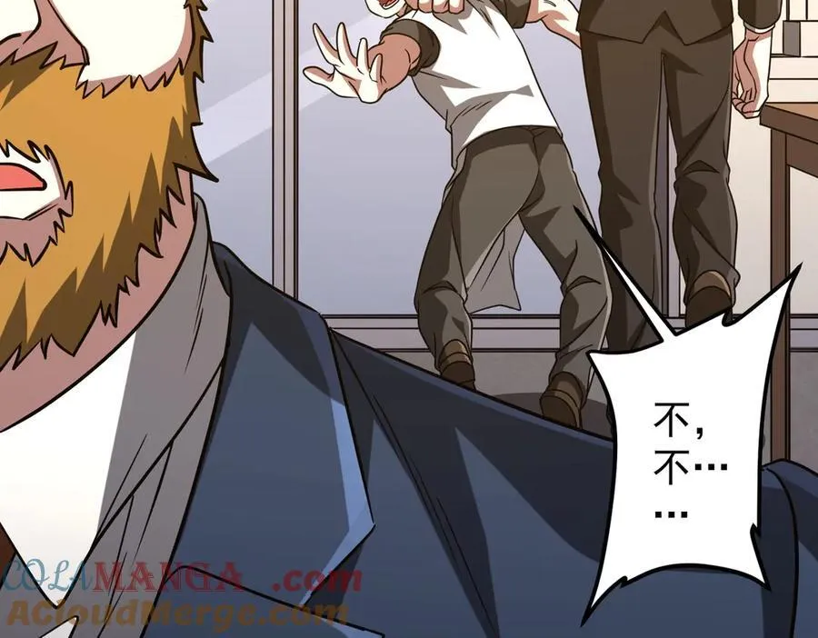 第158话 吃霸王餐？ 第105页