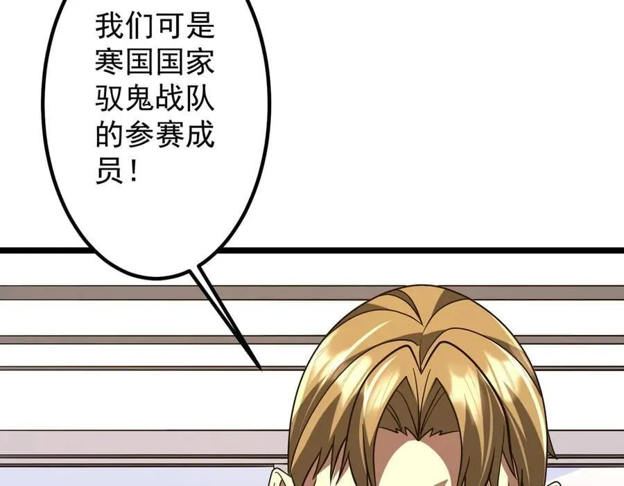 第158话 吃霸王餐？ 第110页