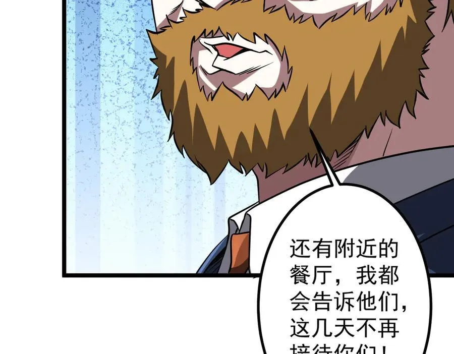 第158话 吃霸王餐？ 第114页