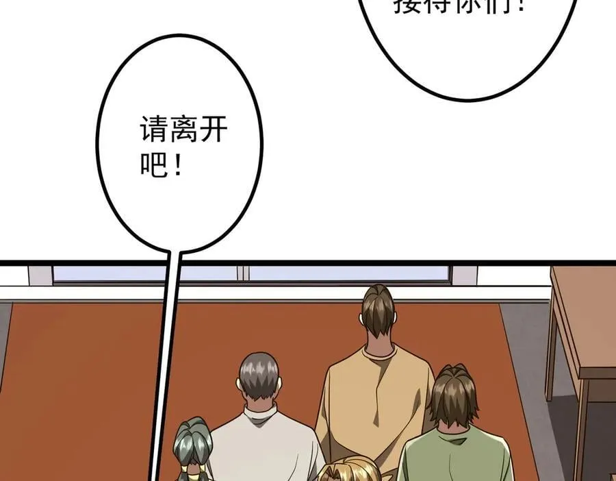 第158话 吃霸王餐？ 第115页