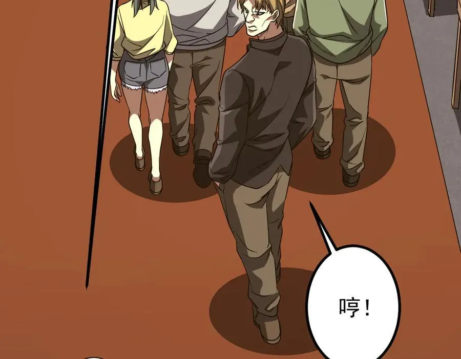 第158话 吃霸王餐？ 第116页