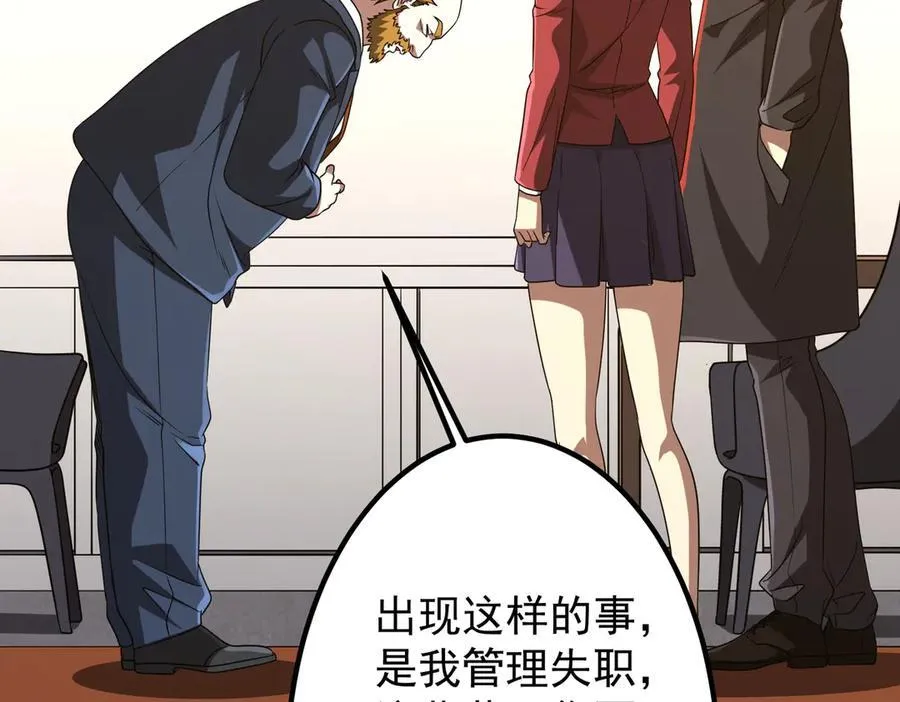 第158话 吃霸王餐？ 第123页