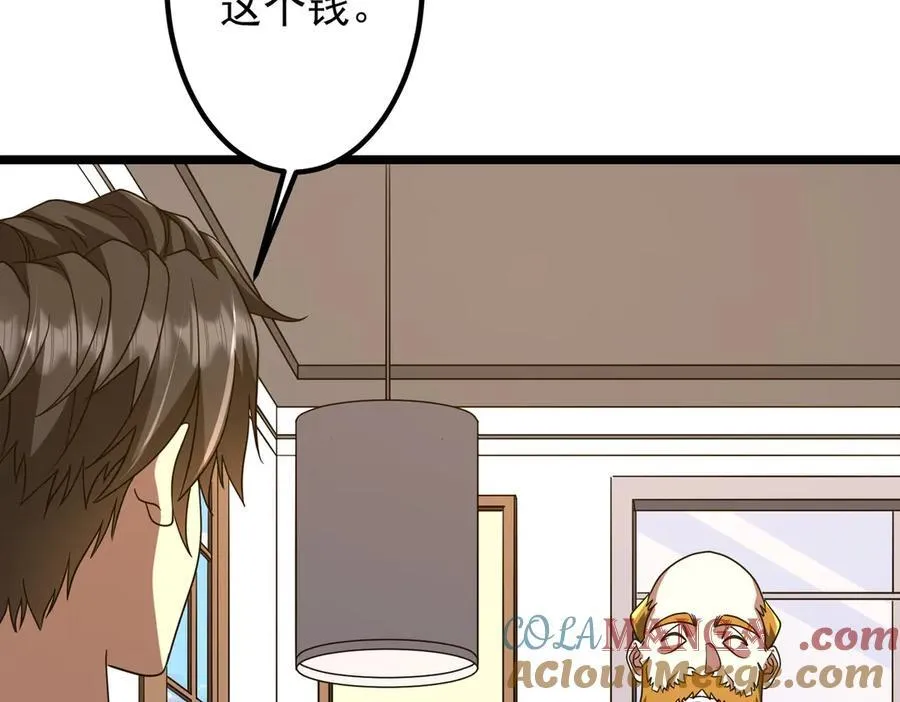 第158话 吃霸王餐？ 第125页
