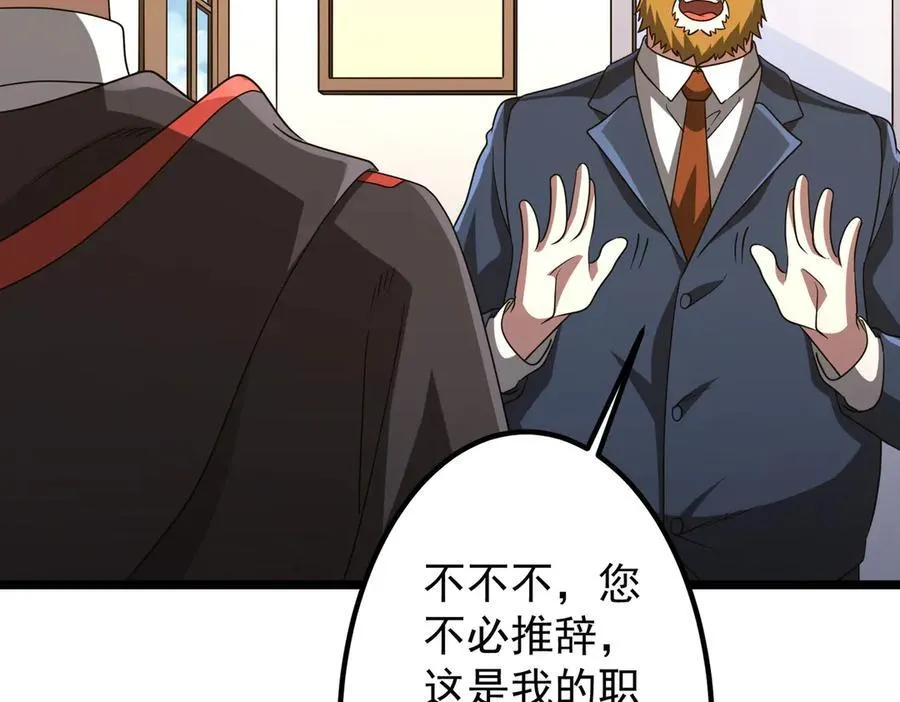 第158话 吃霸王餐？ 第126页