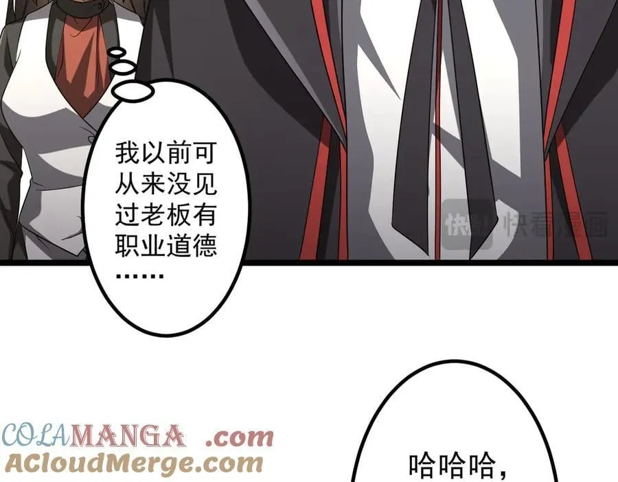 第158话 吃霸王餐？ 第129页