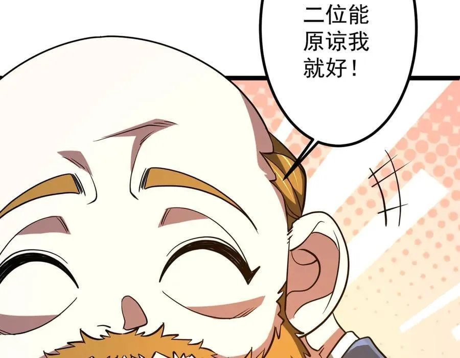 第158话 吃霸王餐？ 第130页