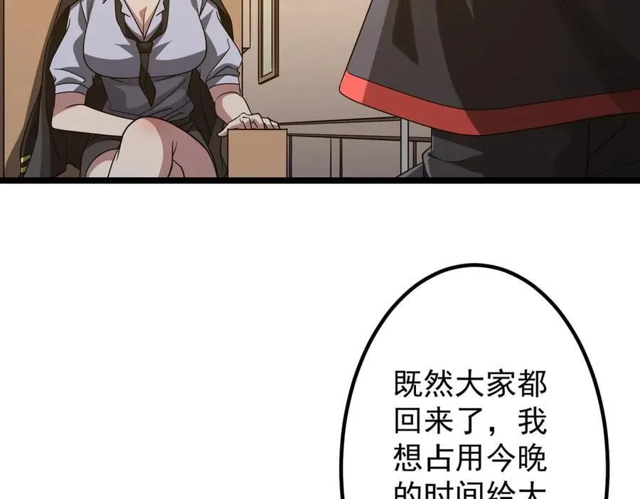 第158话 吃霸王餐？ 第147页