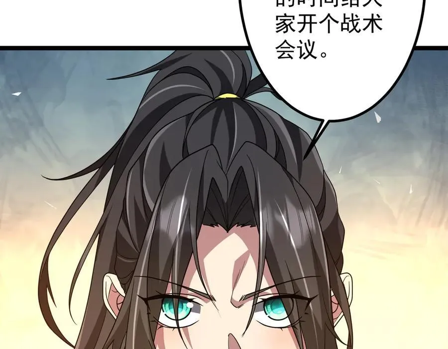 第158话 吃霸王餐？ 第148页