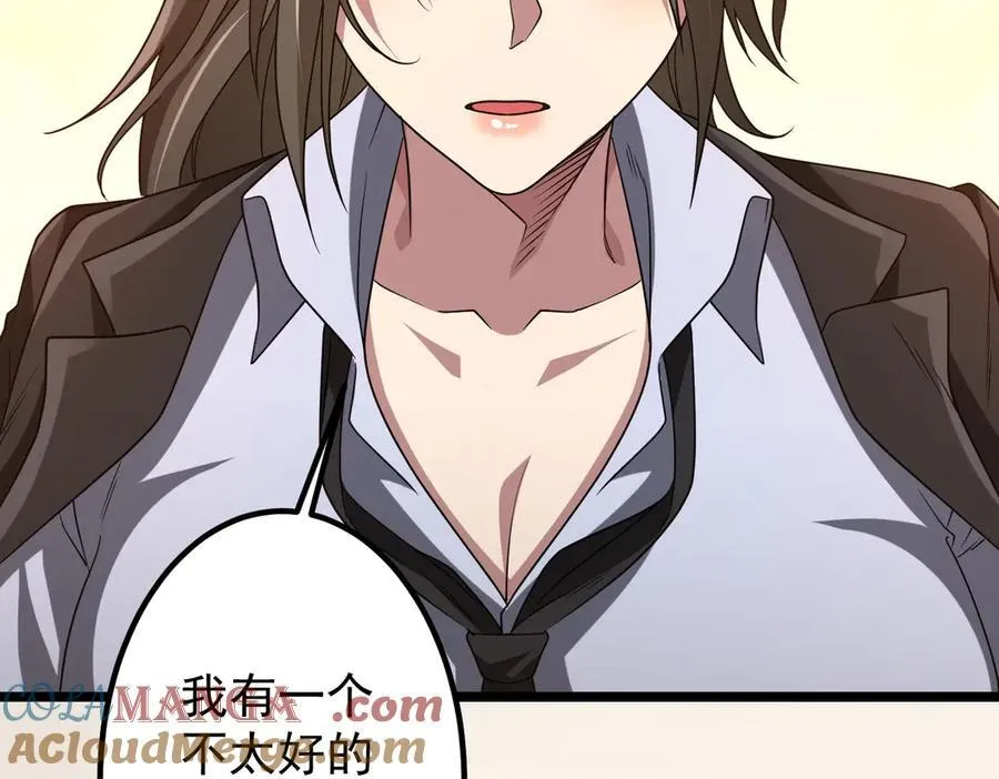第158话 吃霸王餐？ 第149页