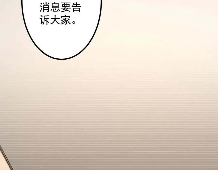 第158话 吃霸王餐？ 第150页