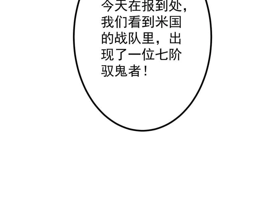 第158话 吃霸王餐？ 第155页