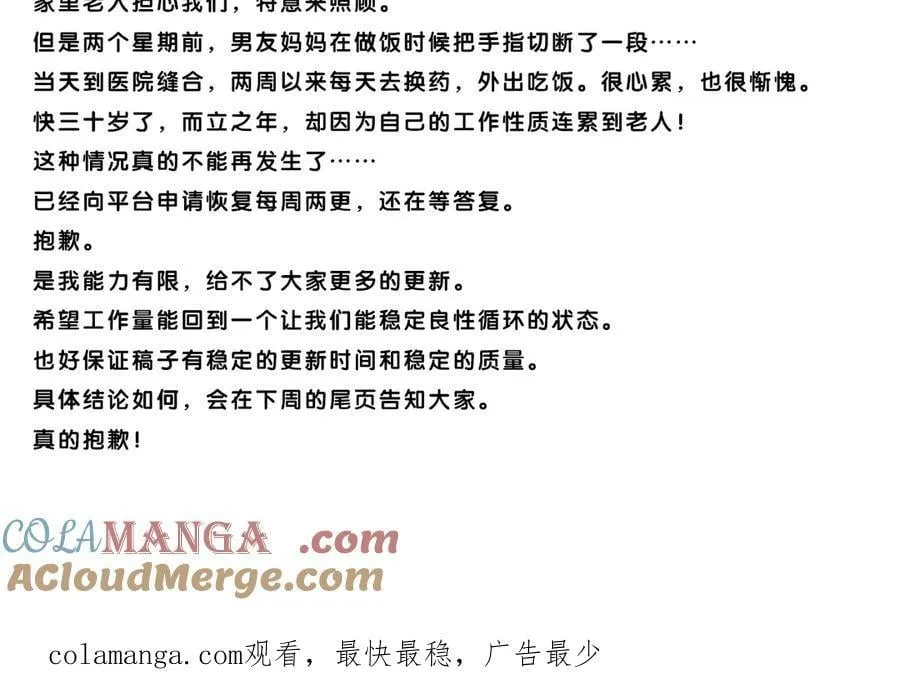 更新情况说明 第2页